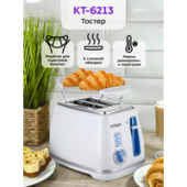 Тостер Kitfort KT-6213